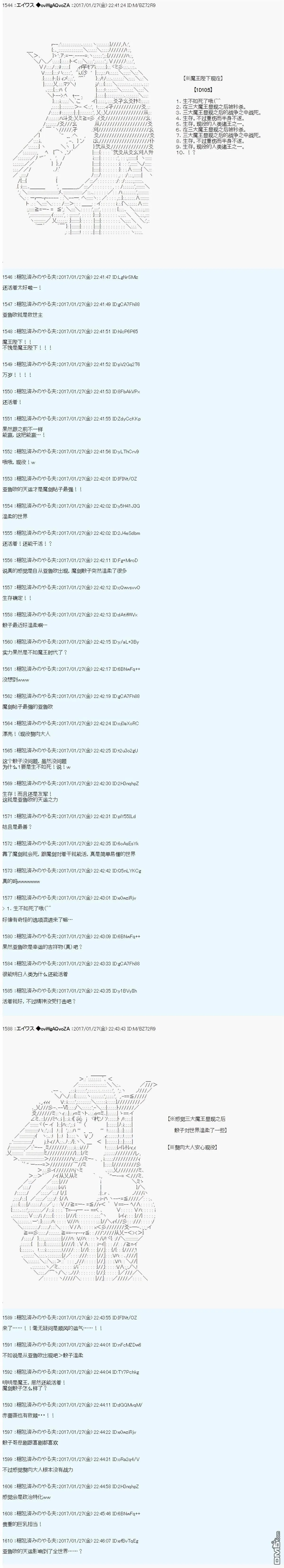 魔剑物语AM设定2 第4页