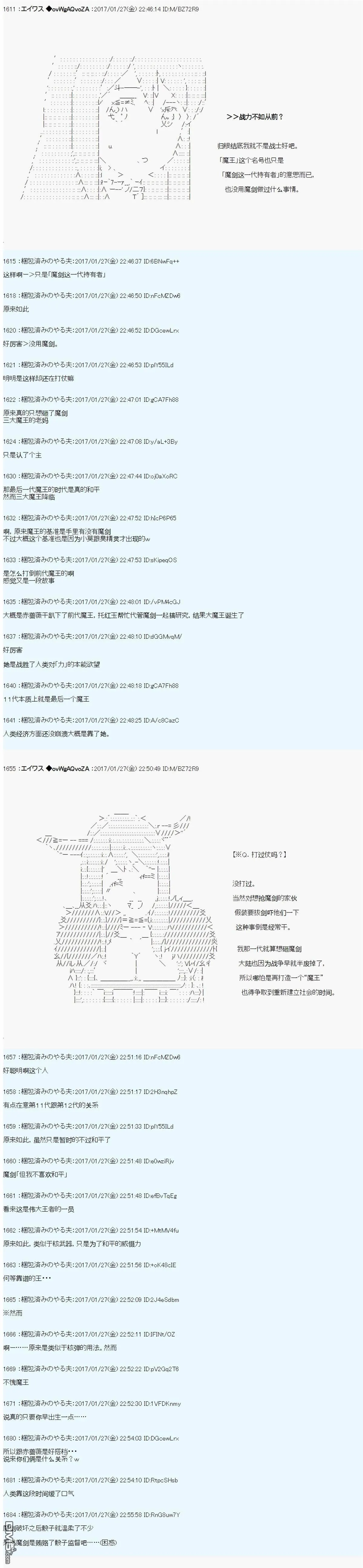 魔剑物语AM设定2 第5页