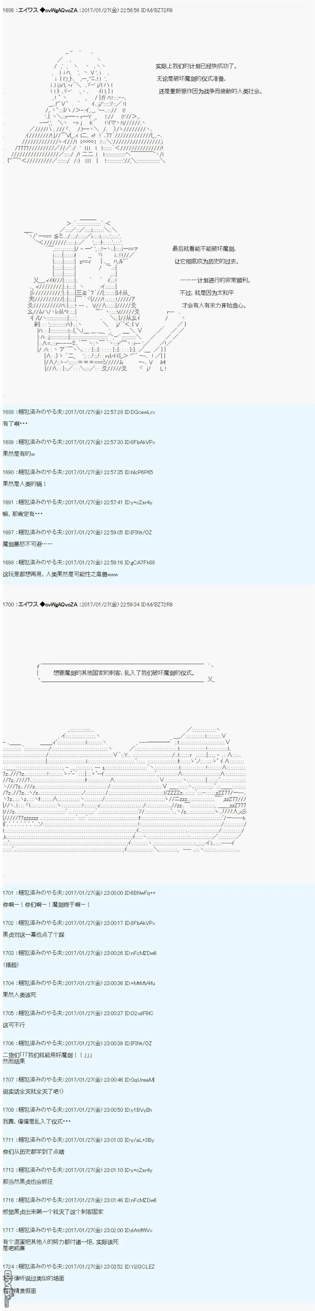 魔剑物语AM设定2 第6页