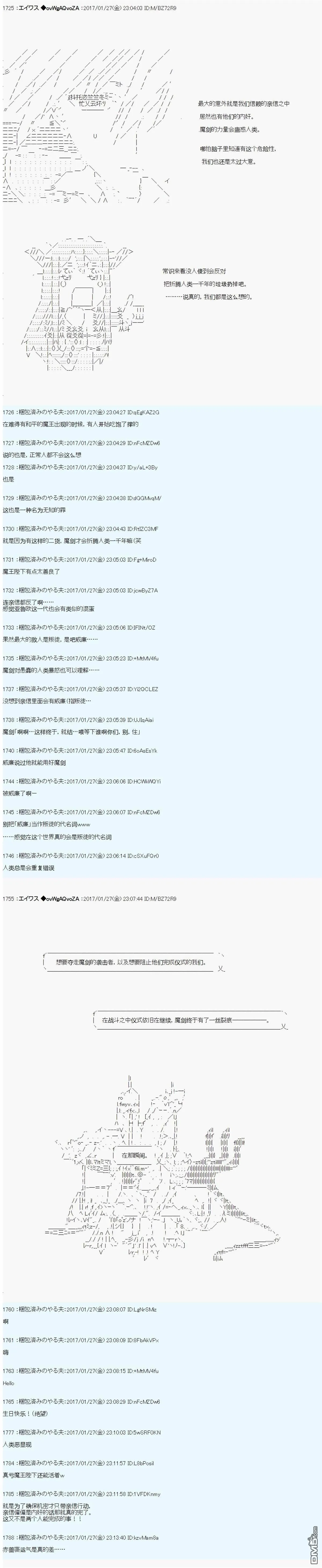 魔剑物语AM设定2 第7页