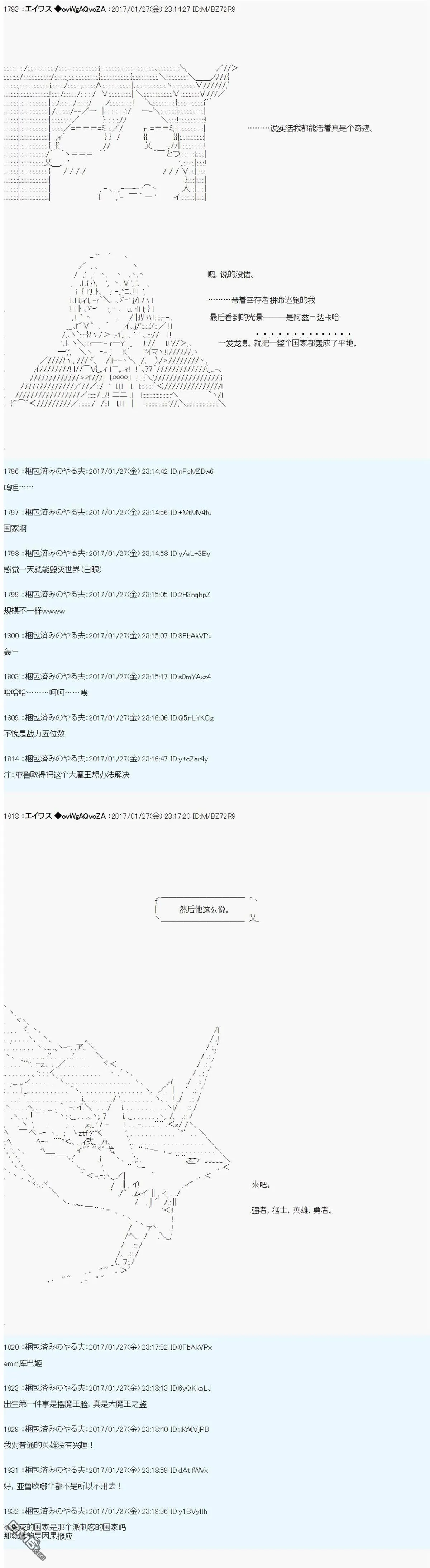 魔剑物语AM设定2 第8页