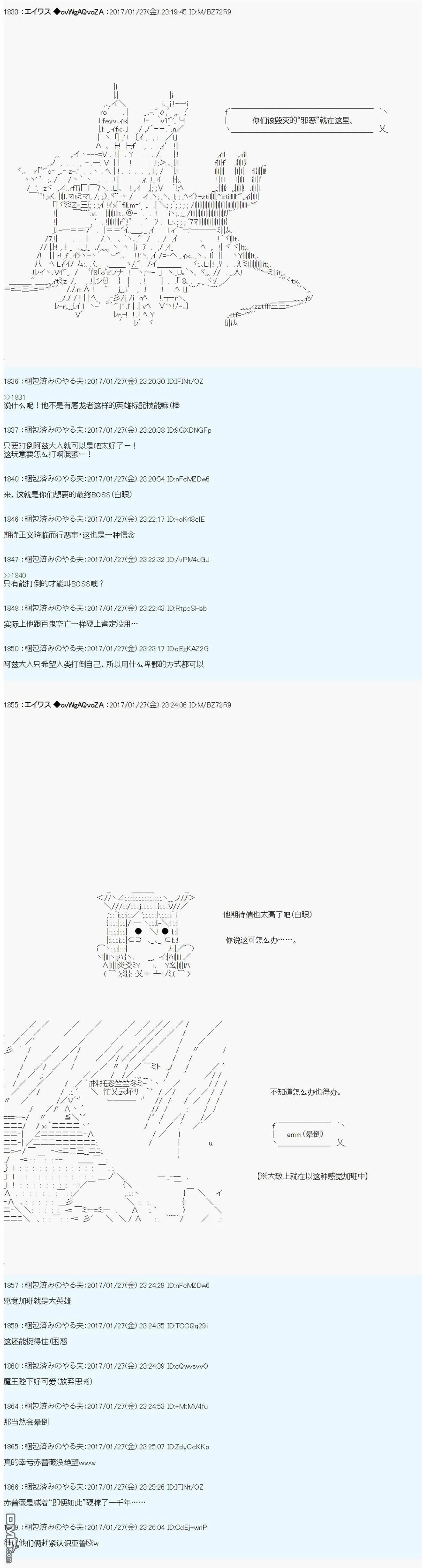 魔剑物语AM设定2 第9页