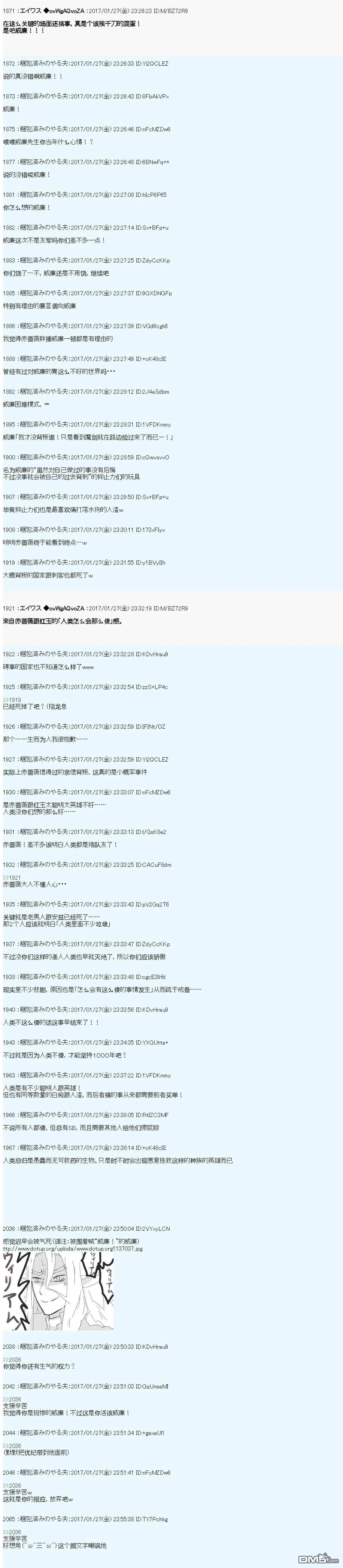 魔剑物语AM设定2 第10页