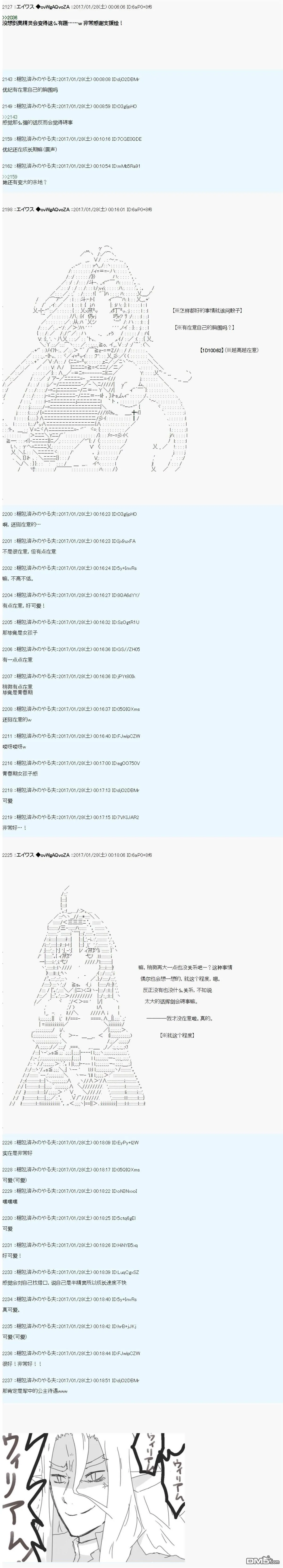 魔剑物语AM设定2 第11页