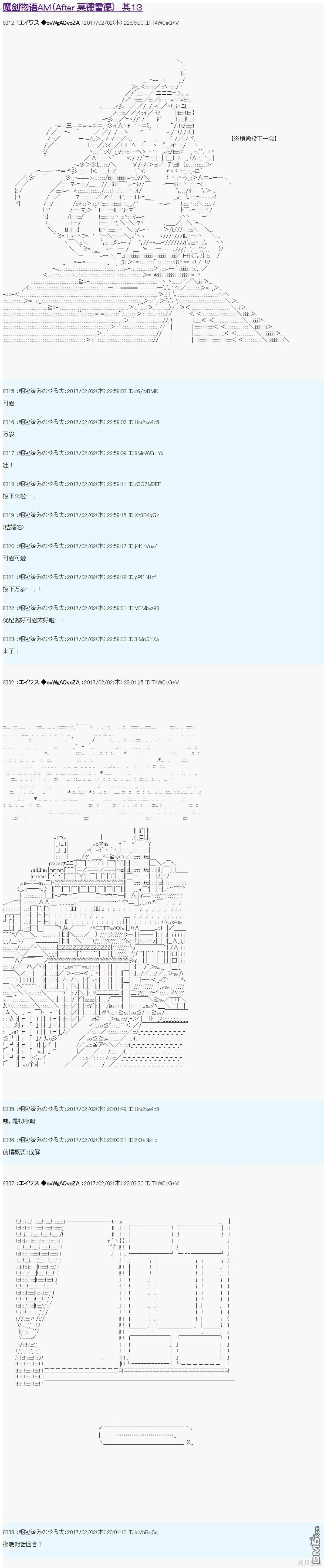 魔剑物语AM13 第1页