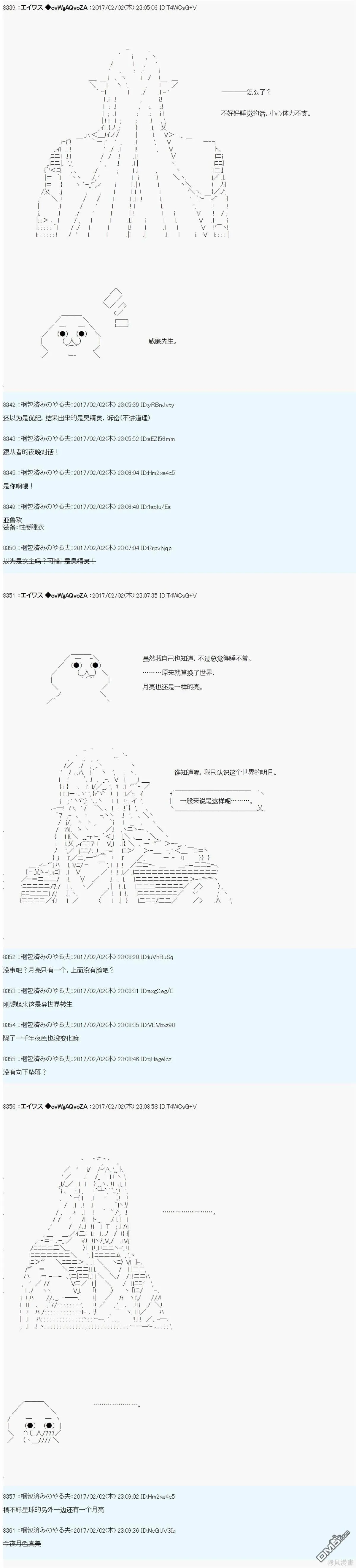 魔剑物语AM13 第2页