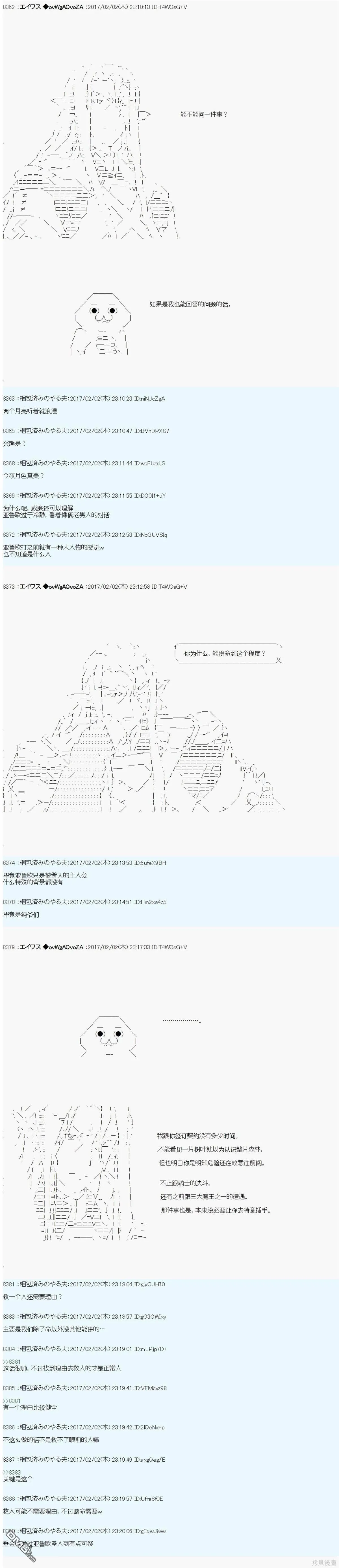 魔剑物语AM13 第3页