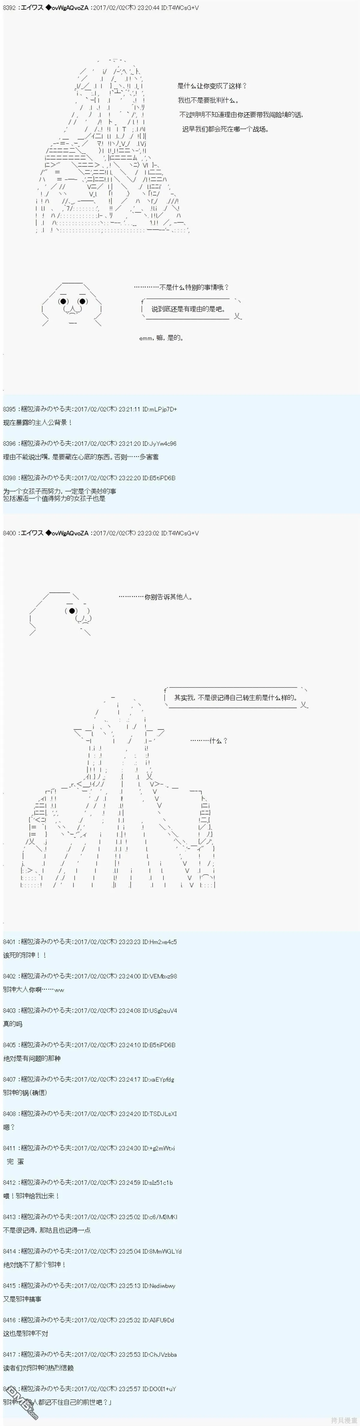 魔剑物语AM13 第4页