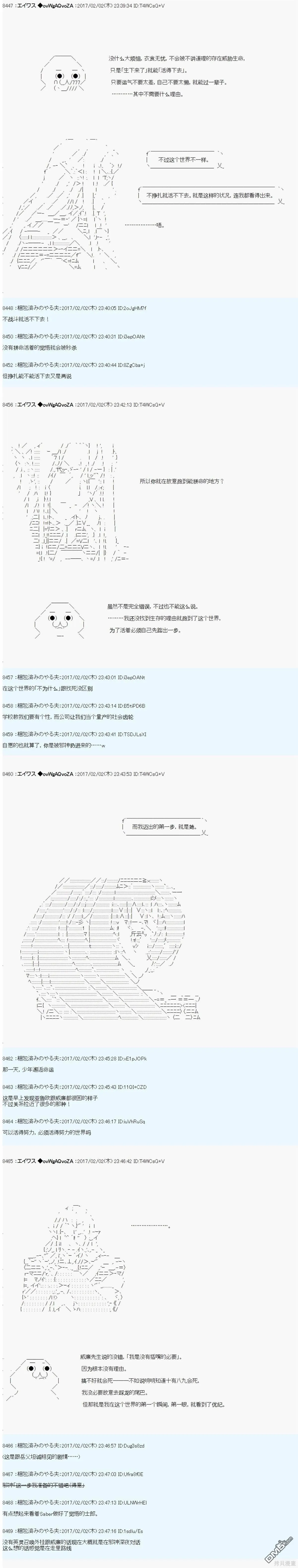 魔剑物语AM13 第6页