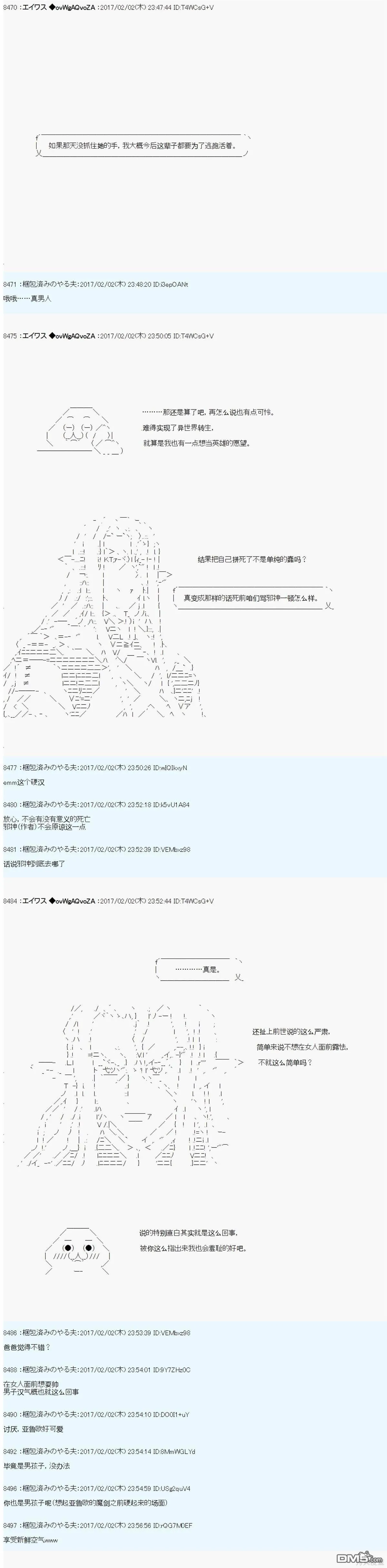 魔剑物语AM13 第7页