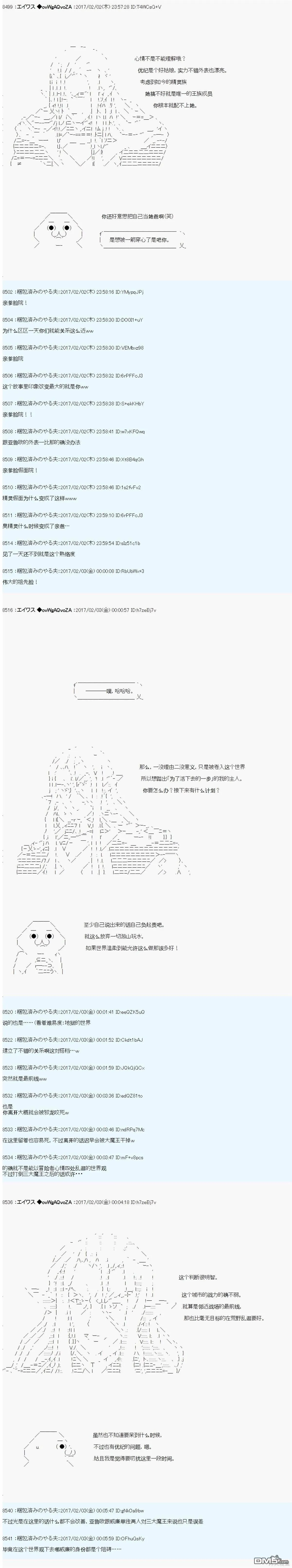 魔剑物语AM13 第8页