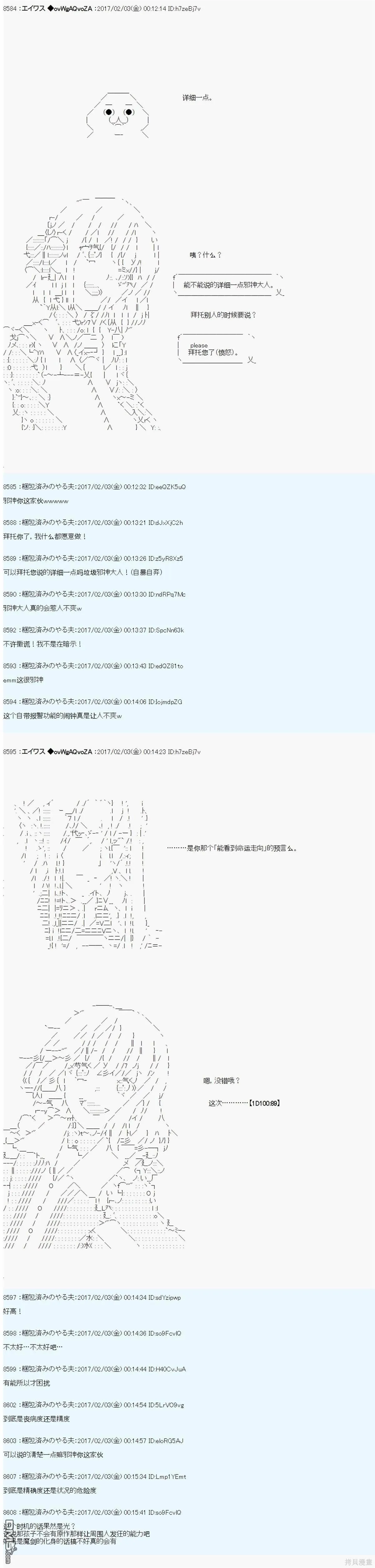 魔剑物语AM13 第10页