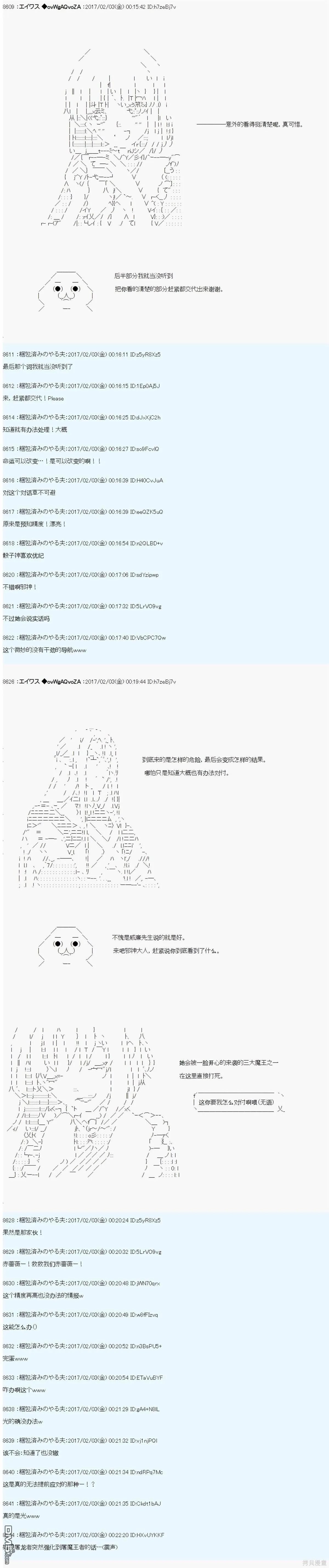 魔剑物语AM13 第11页