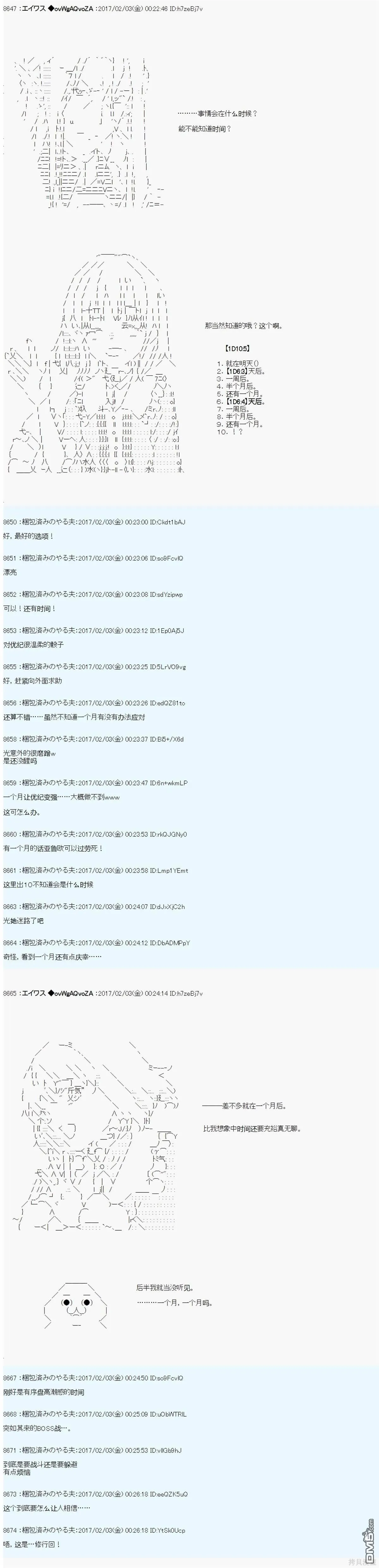 魔剑物语AM13 第12页