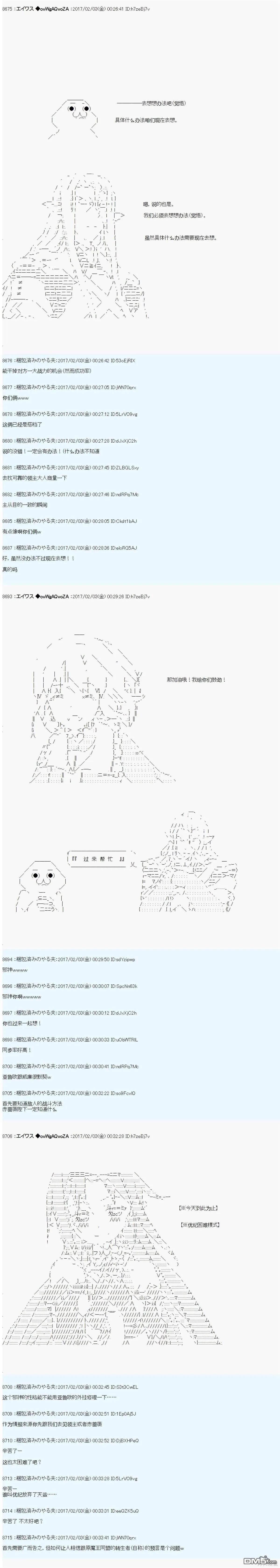 魔剑物语AM13 第13页