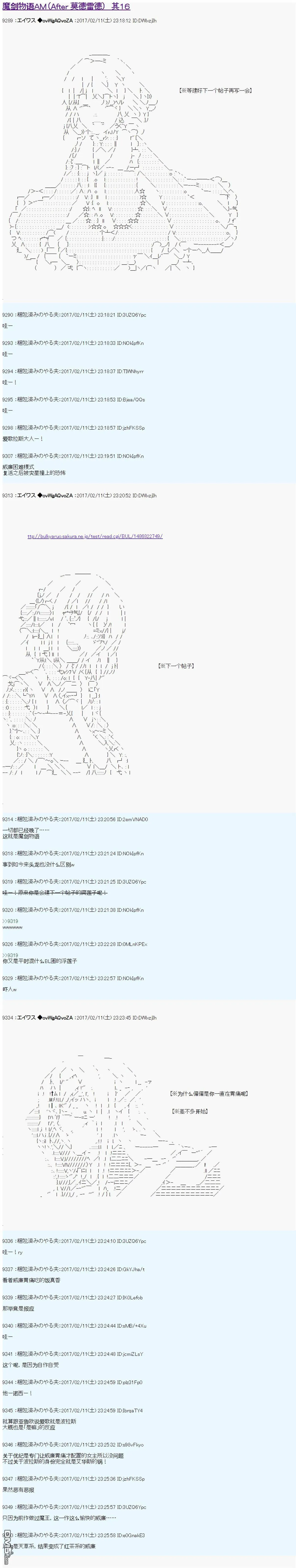 魔剑物语AM16 第1页