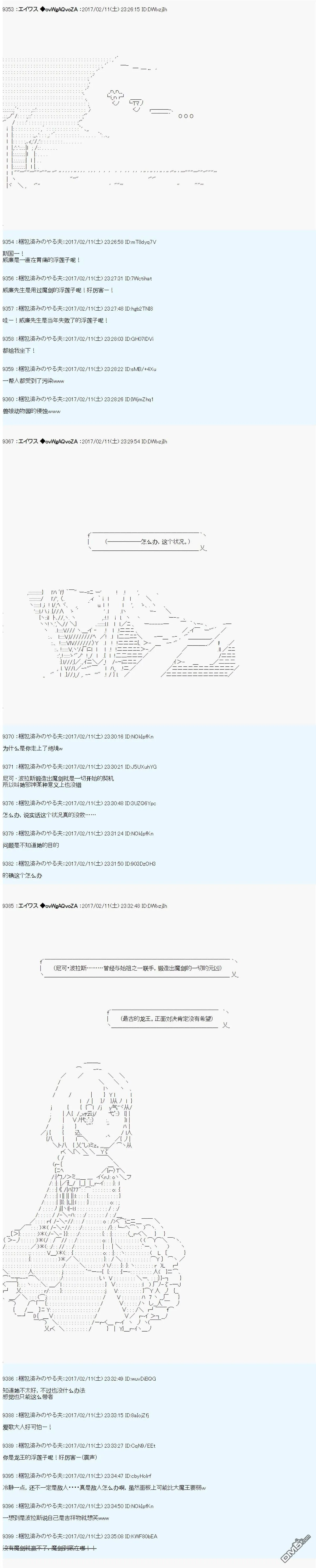 魔剑物语AM16 第2页
