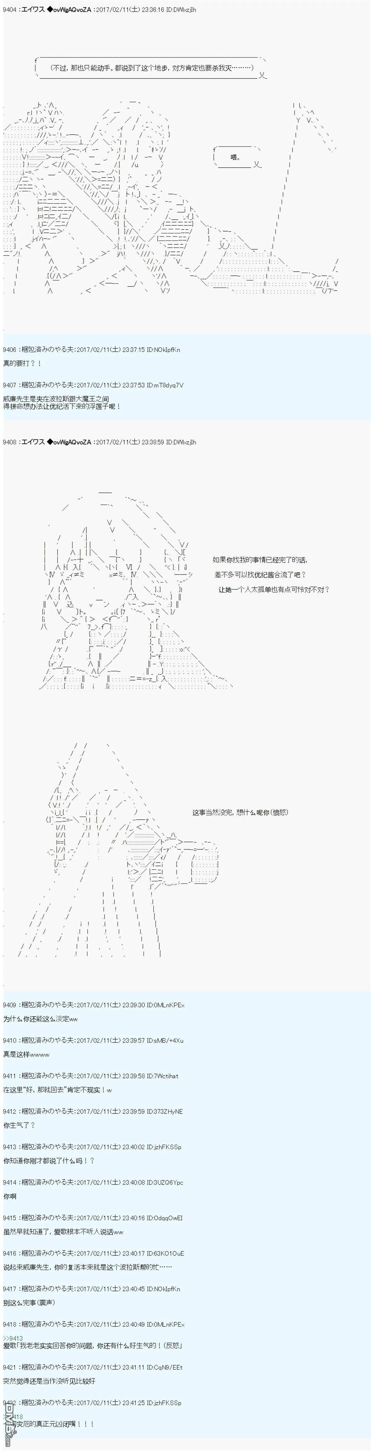 魔剑物语AM16 第3页