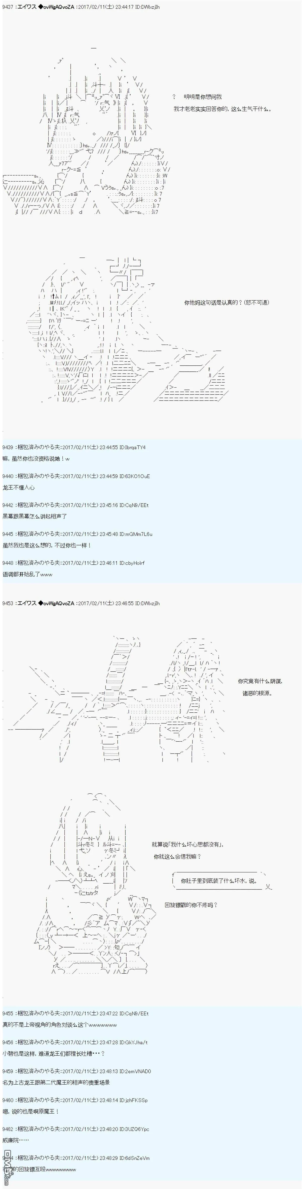 魔剑物语AM16 第4页