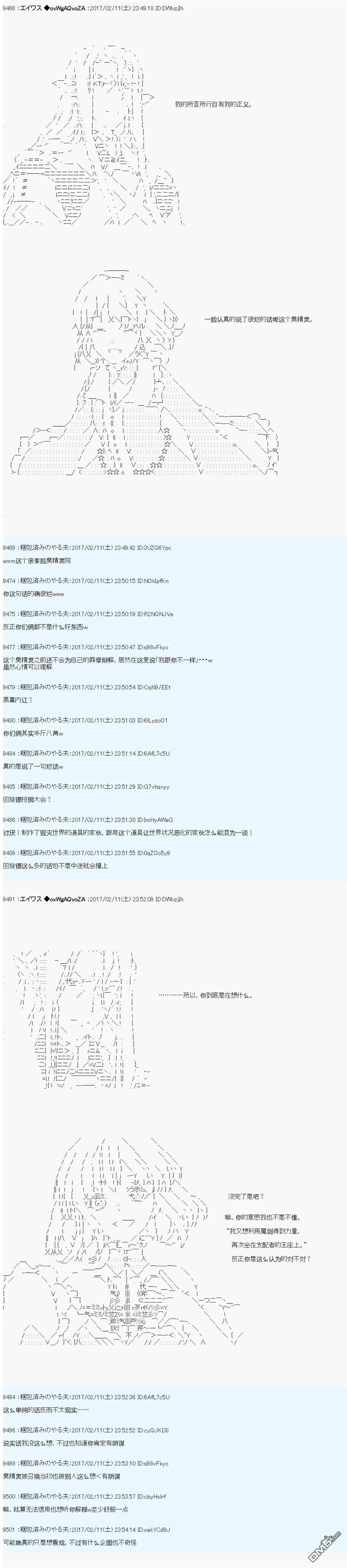魔剑物语AM16 第5页