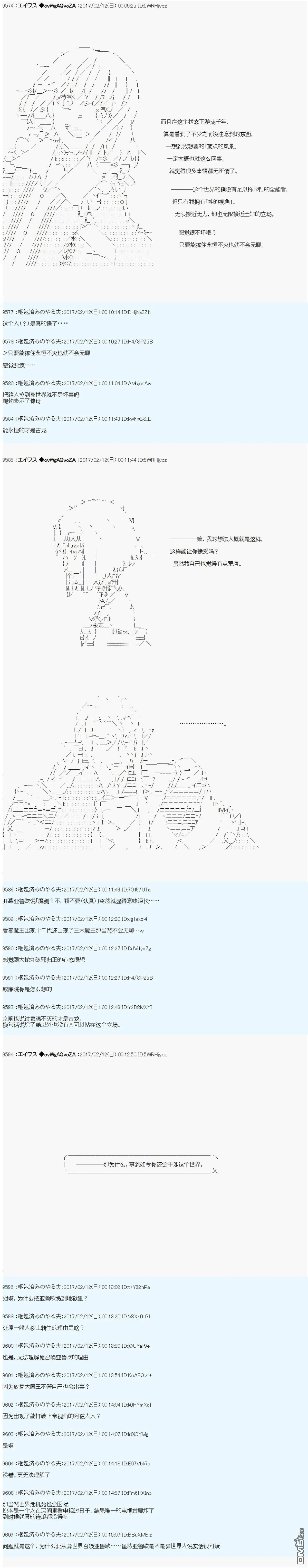 魔剑物语AM16 第8页