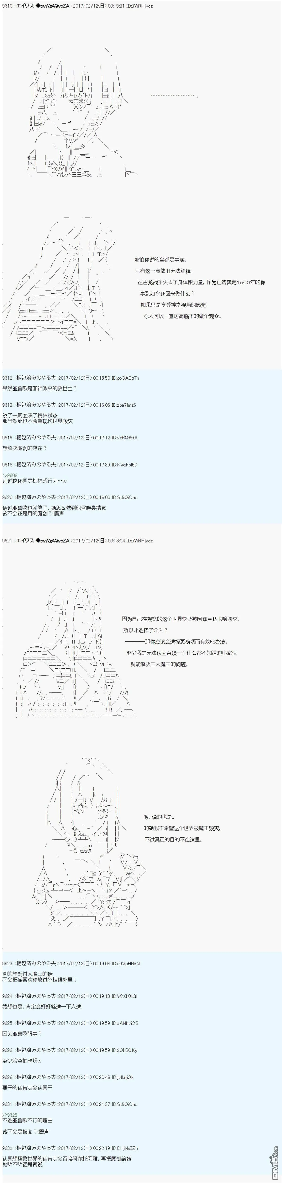 魔剑物语AM16 第9页