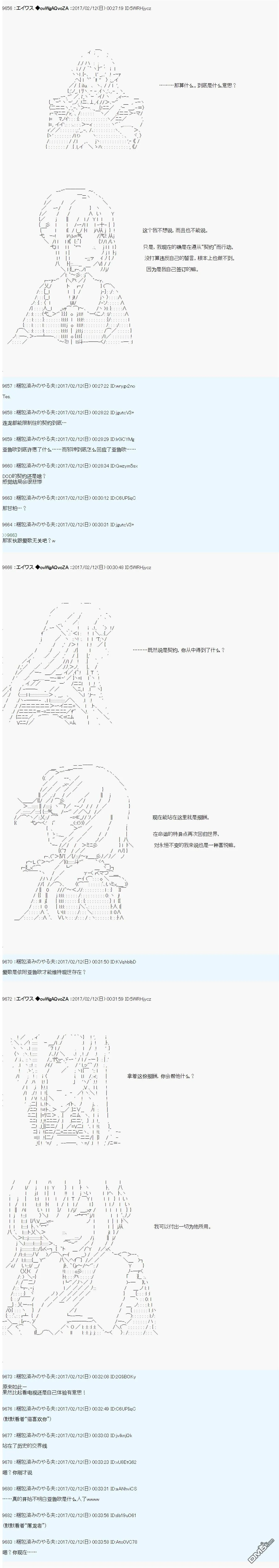 魔剑物语AM16 第11页