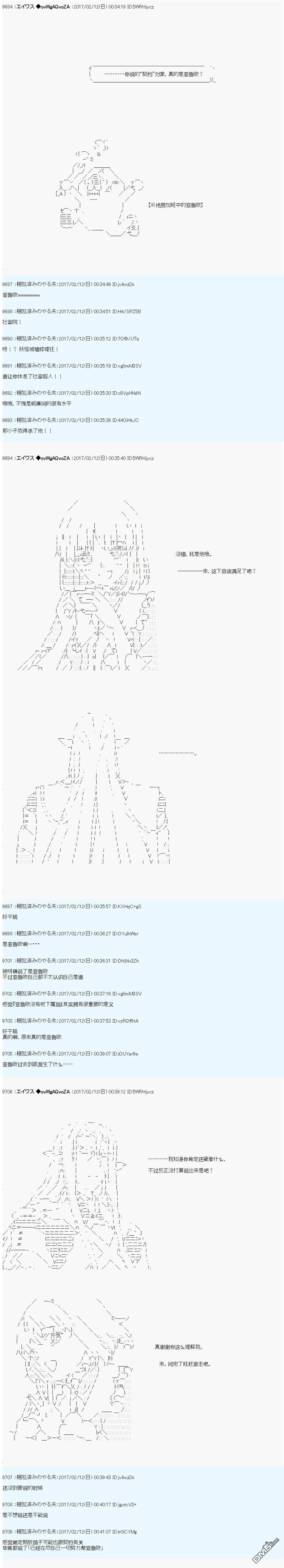 魔剑物语AM16 第12页