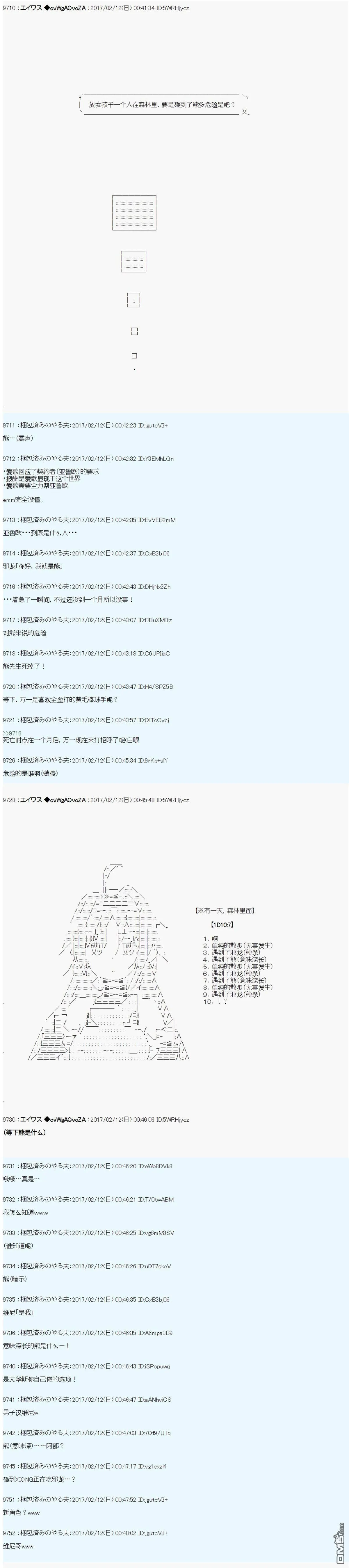 魔剑物语AM16 第13页