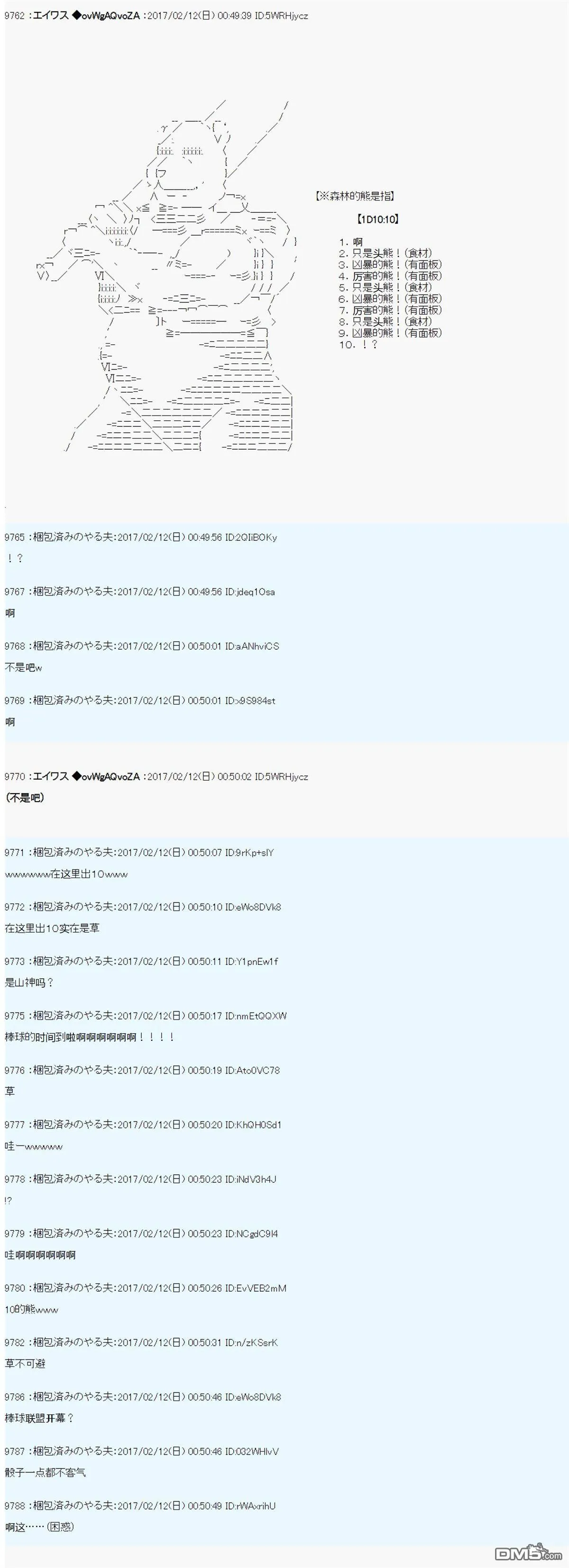 魔剑物语AM16 第14页
