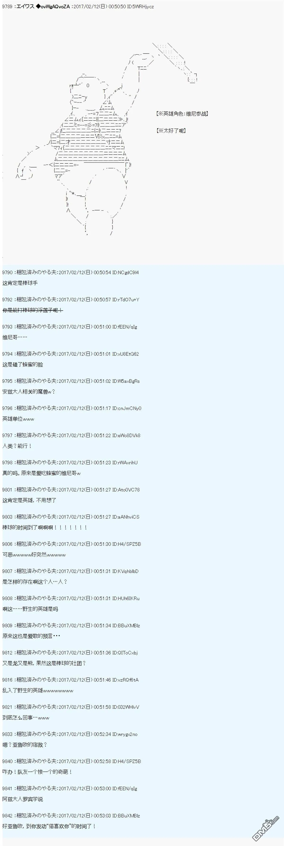 魔剑物语AM16 第15页