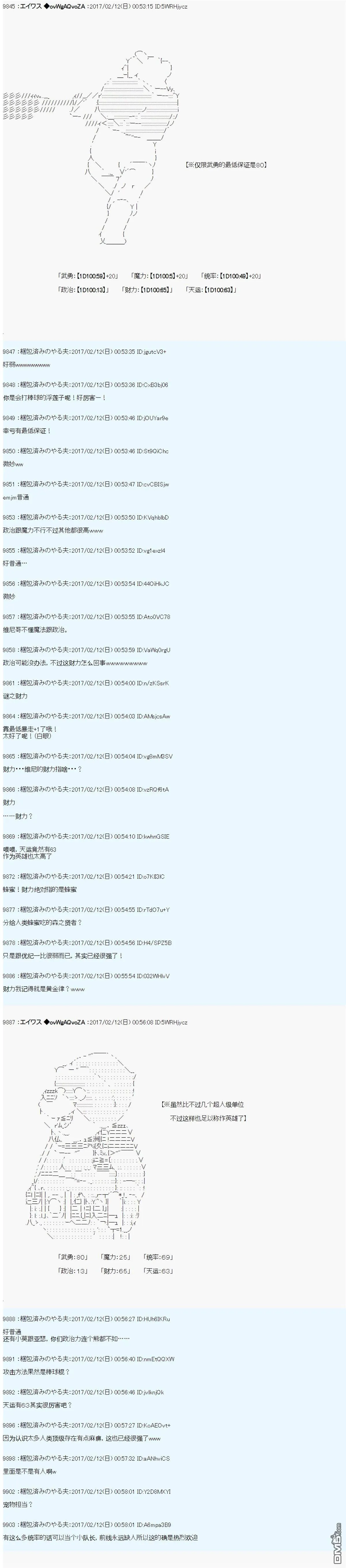 魔剑物语AM16 第16页