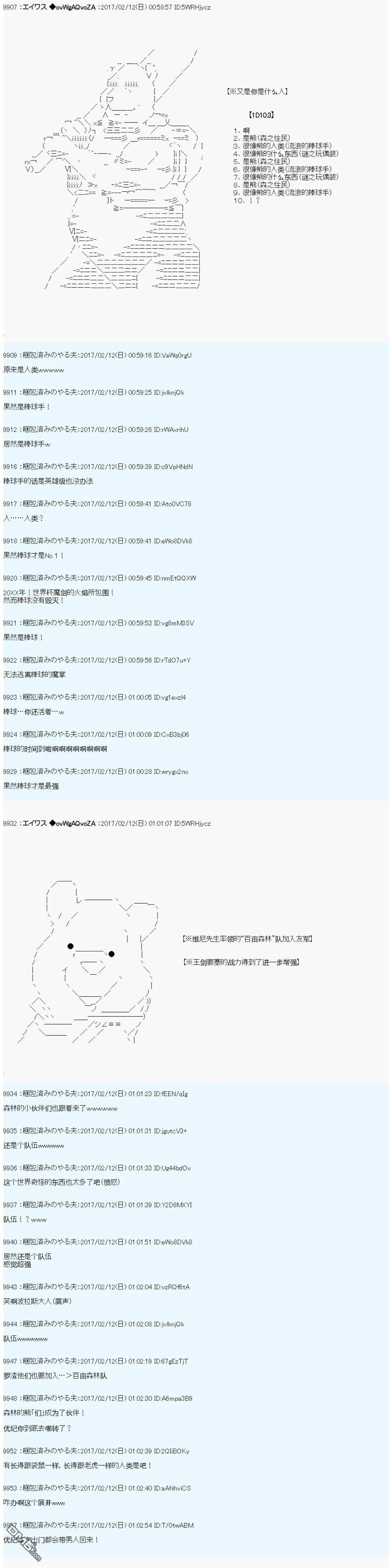 魔剑物语AM16 第17页