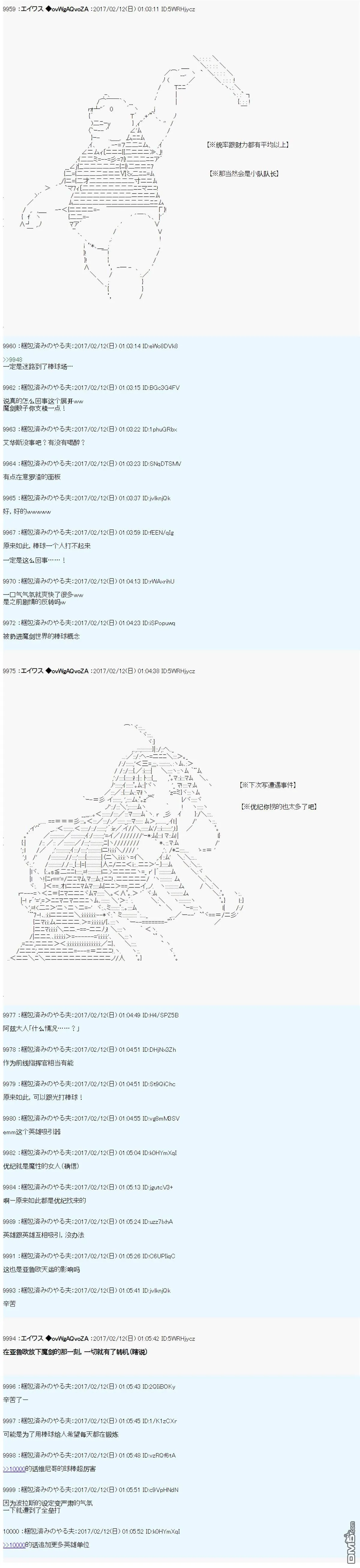 魔剑物语AM16 第18页