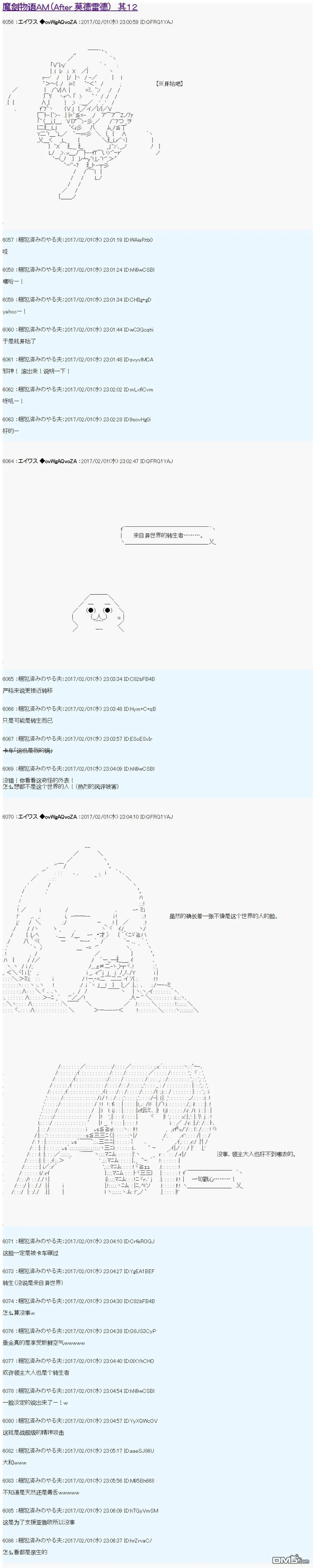 魔剑物语AM12 第1页
