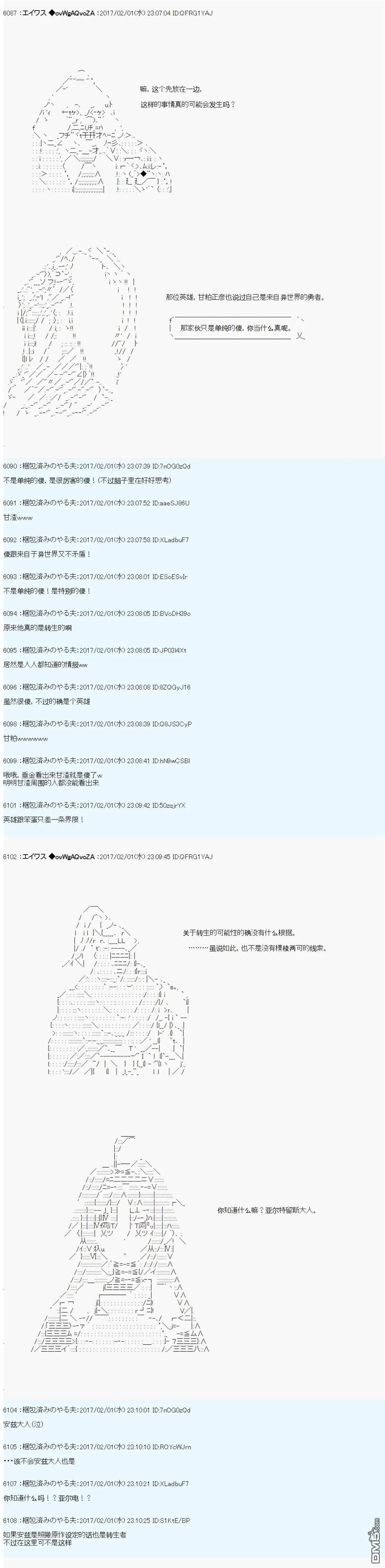 魔剑物语AM12 第2页