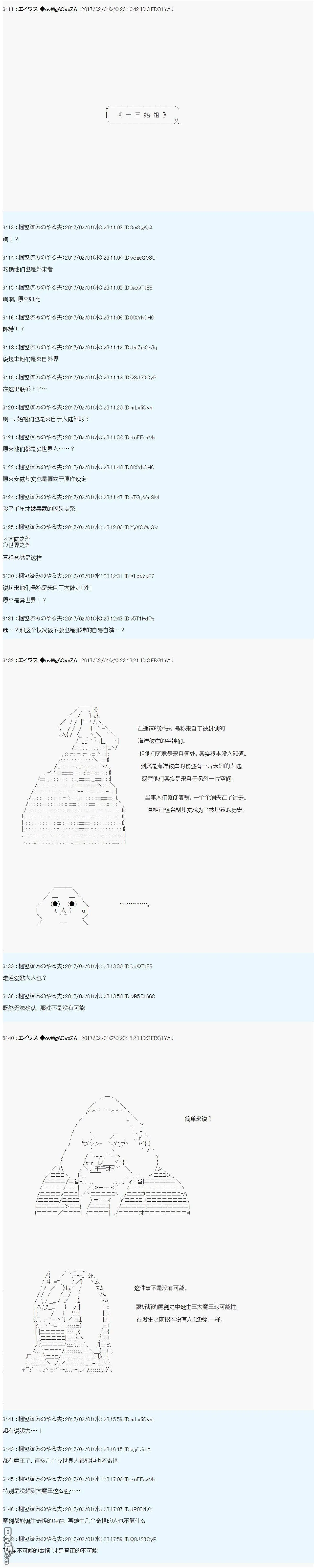 魔剑物语AM12 第3页