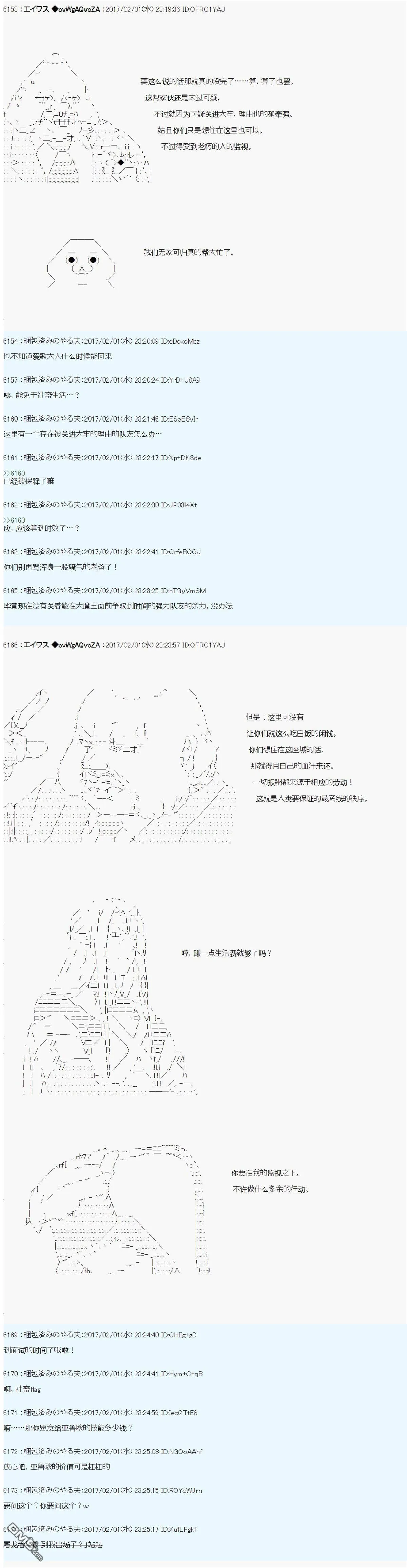 魔剑物语AM12 第4页