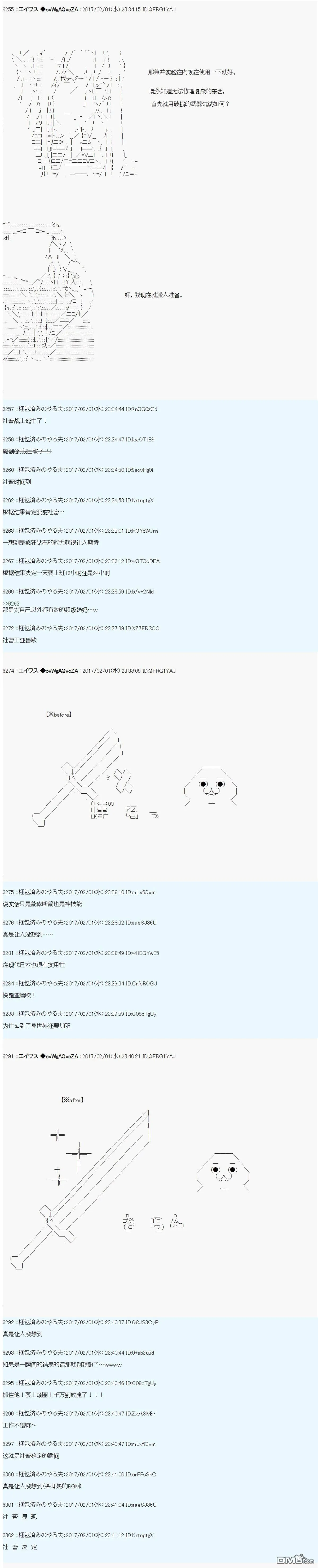 魔剑物语AM12 第7页