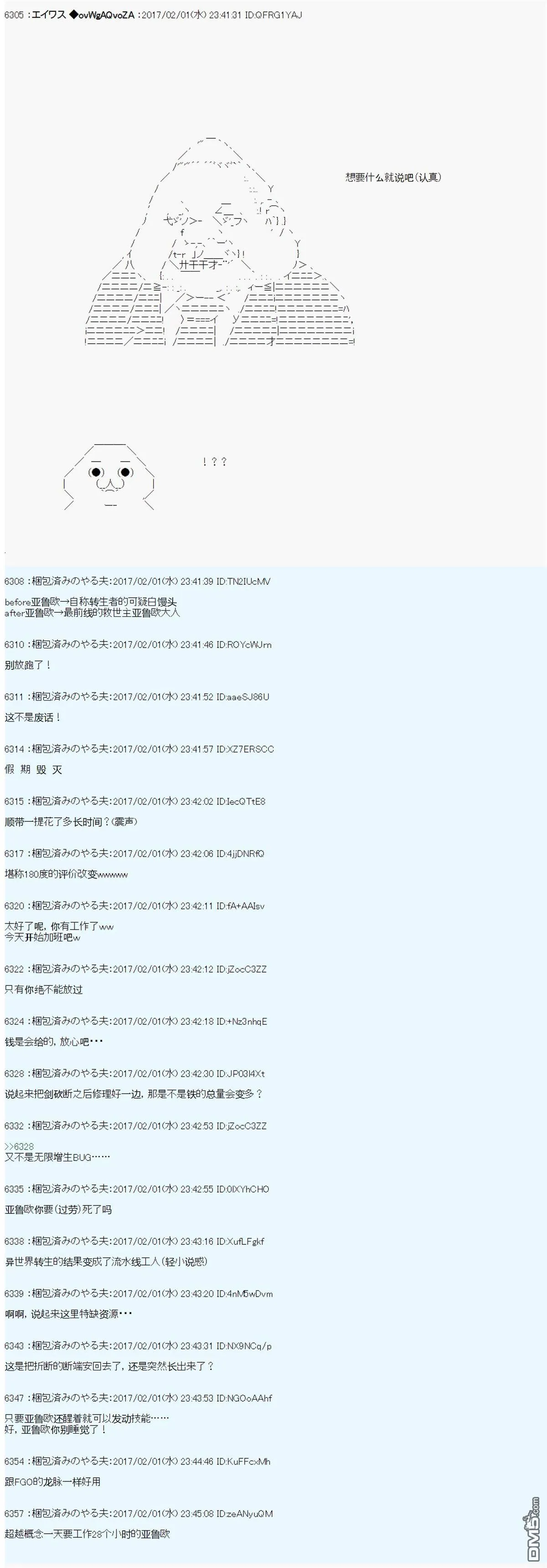 魔剑物语AM12 第8页