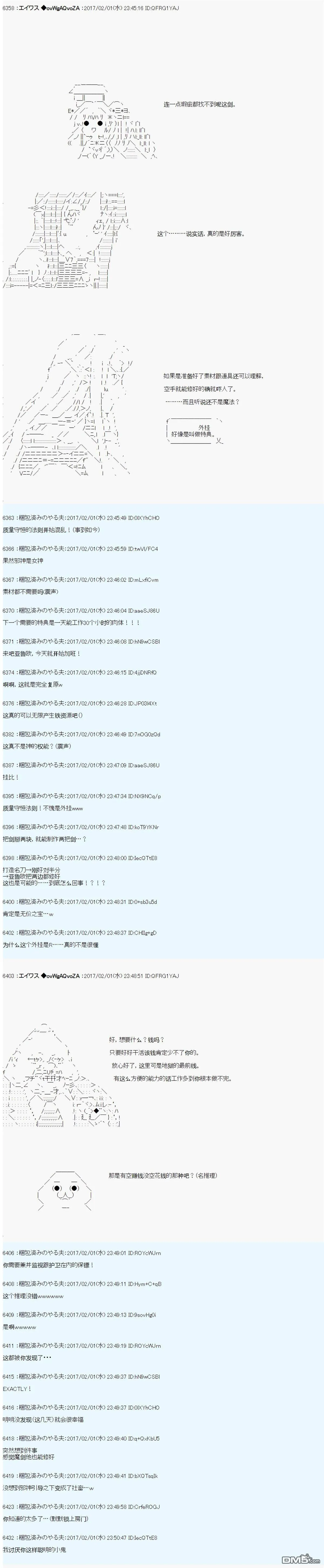 魔剑物语AM12 第9页