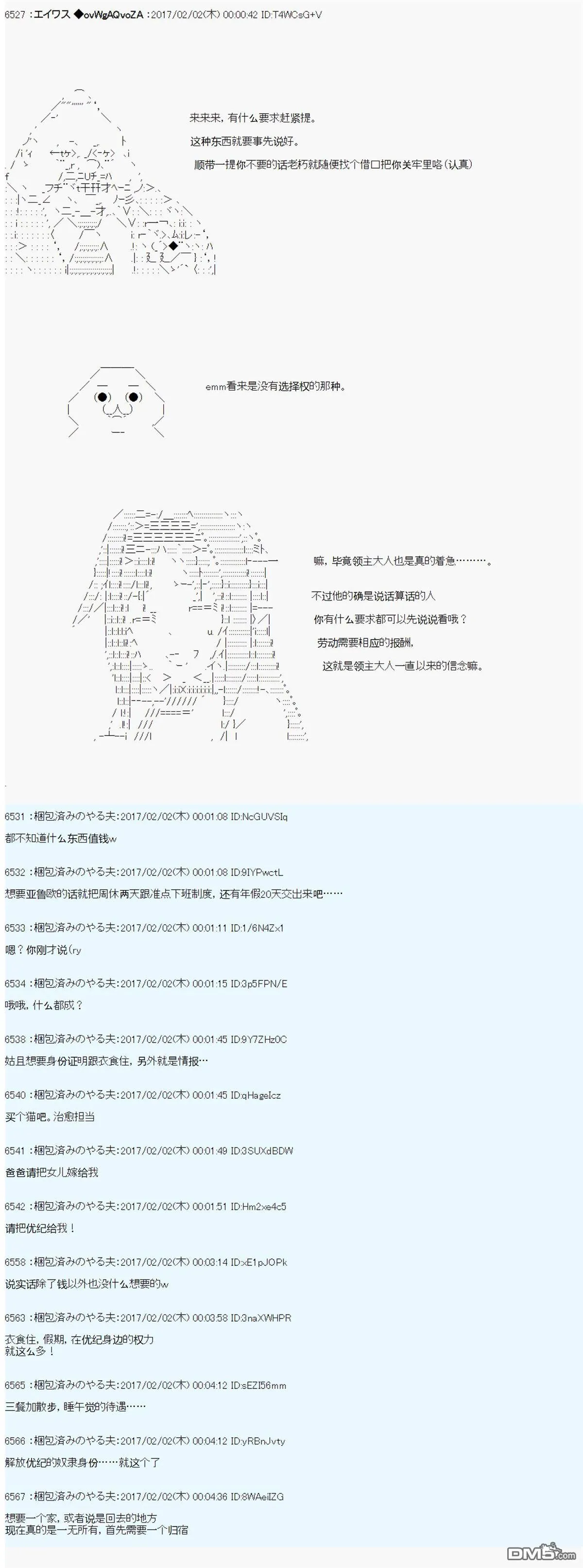 魔剑物语AM12 第11页
