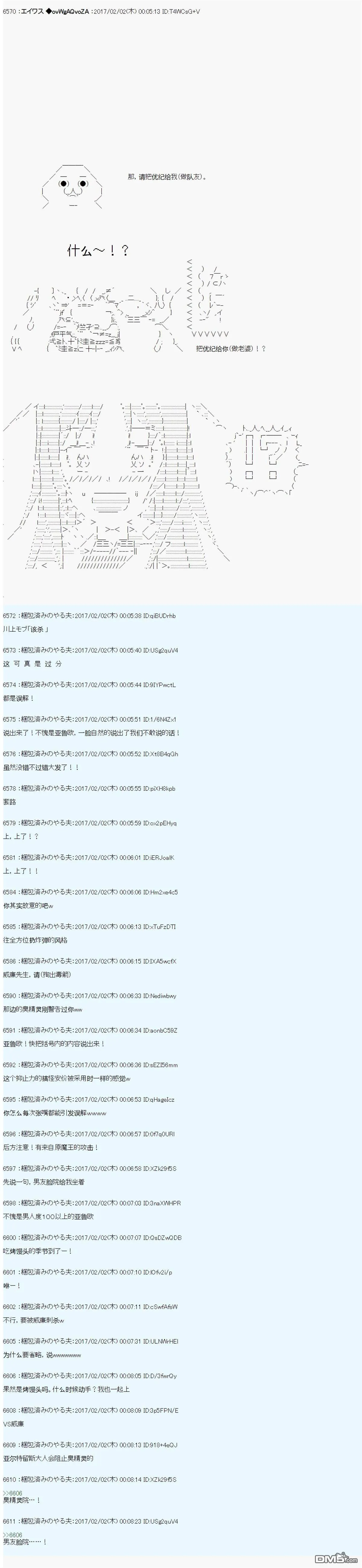 魔剑物语AM12 第12页