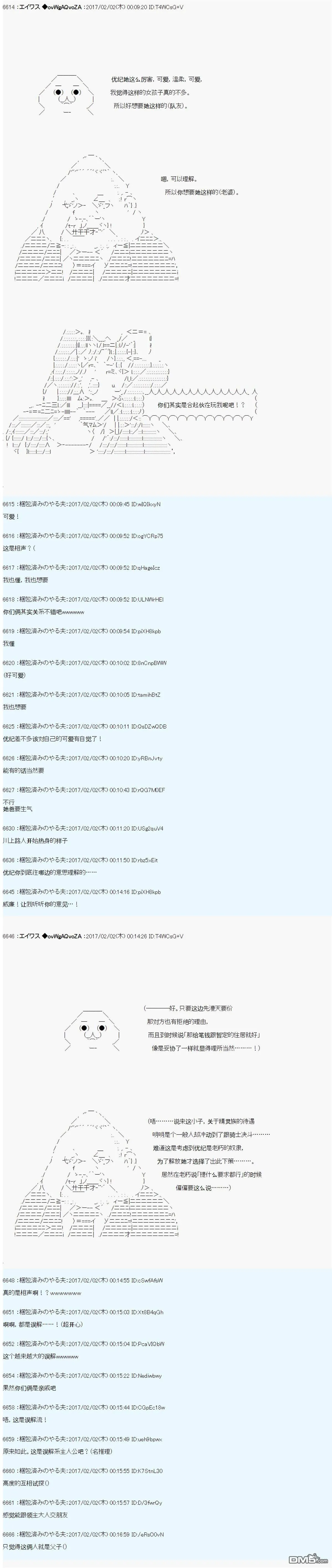 魔剑物语AM12 第13页