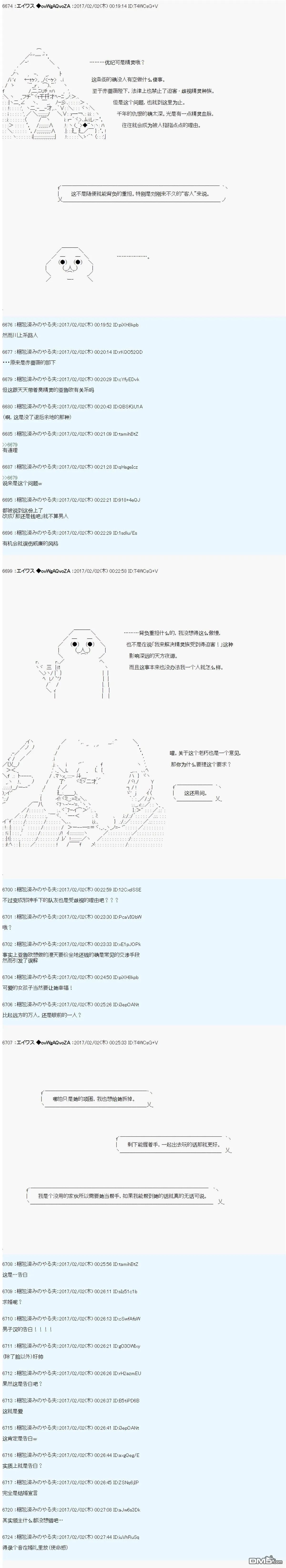 魔剑物语AM12 第14页