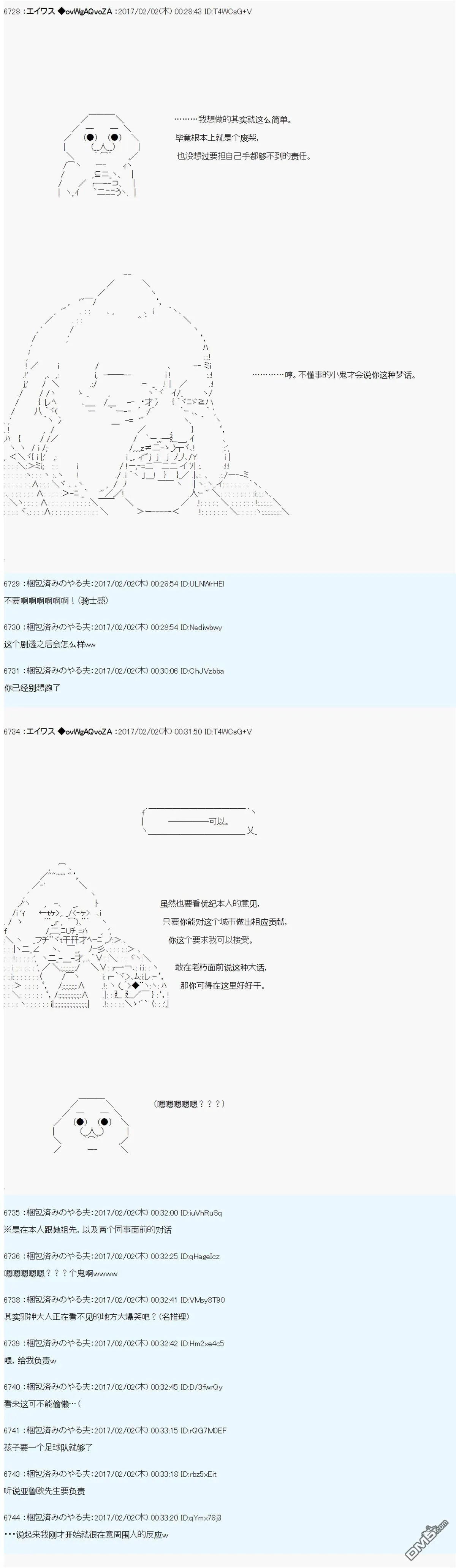 魔剑物语AM12 第15页