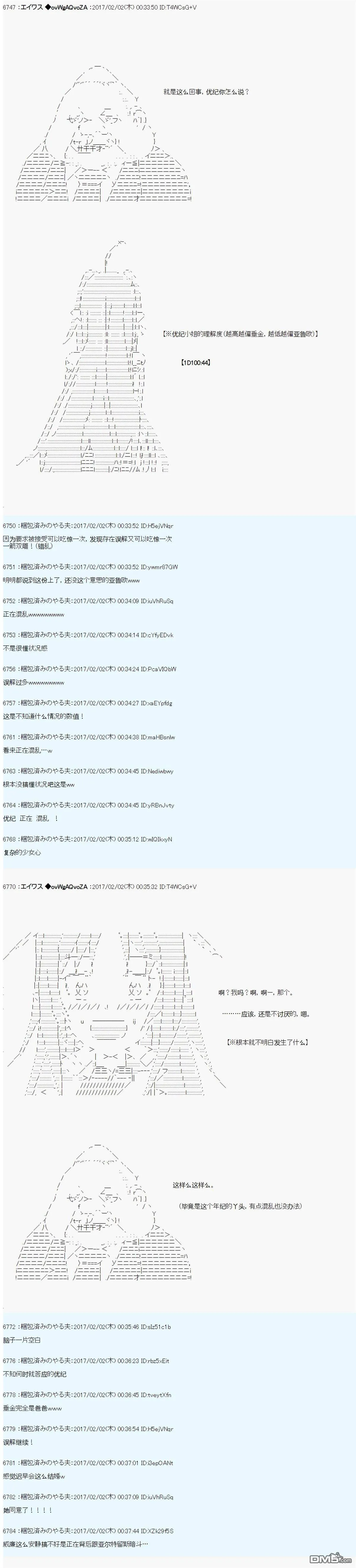 魔剑物语AM12 第16页