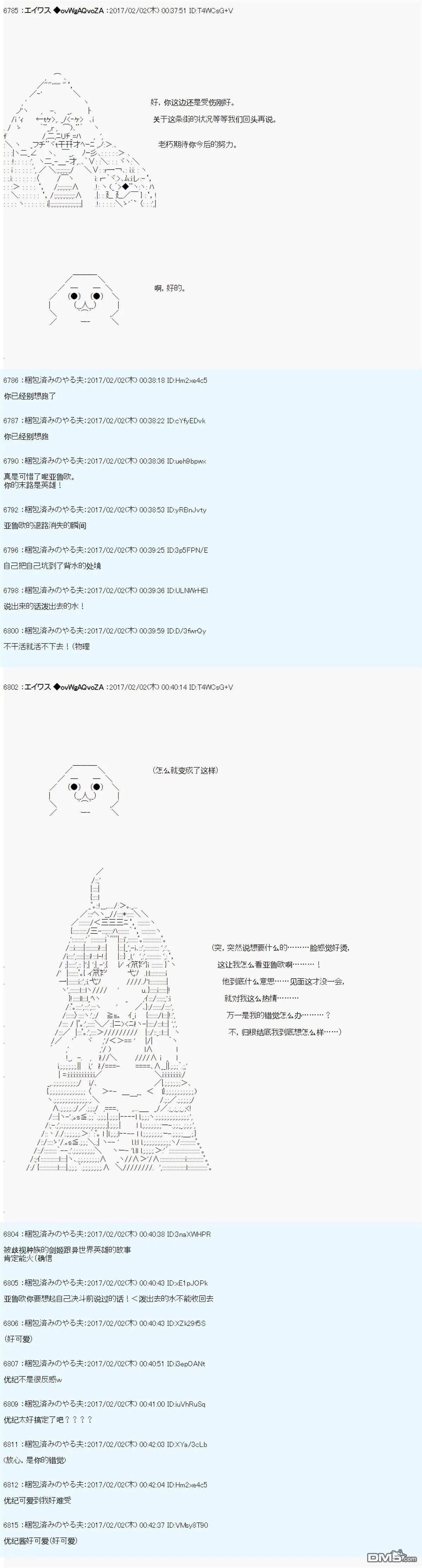魔剑物语AM12 第17页