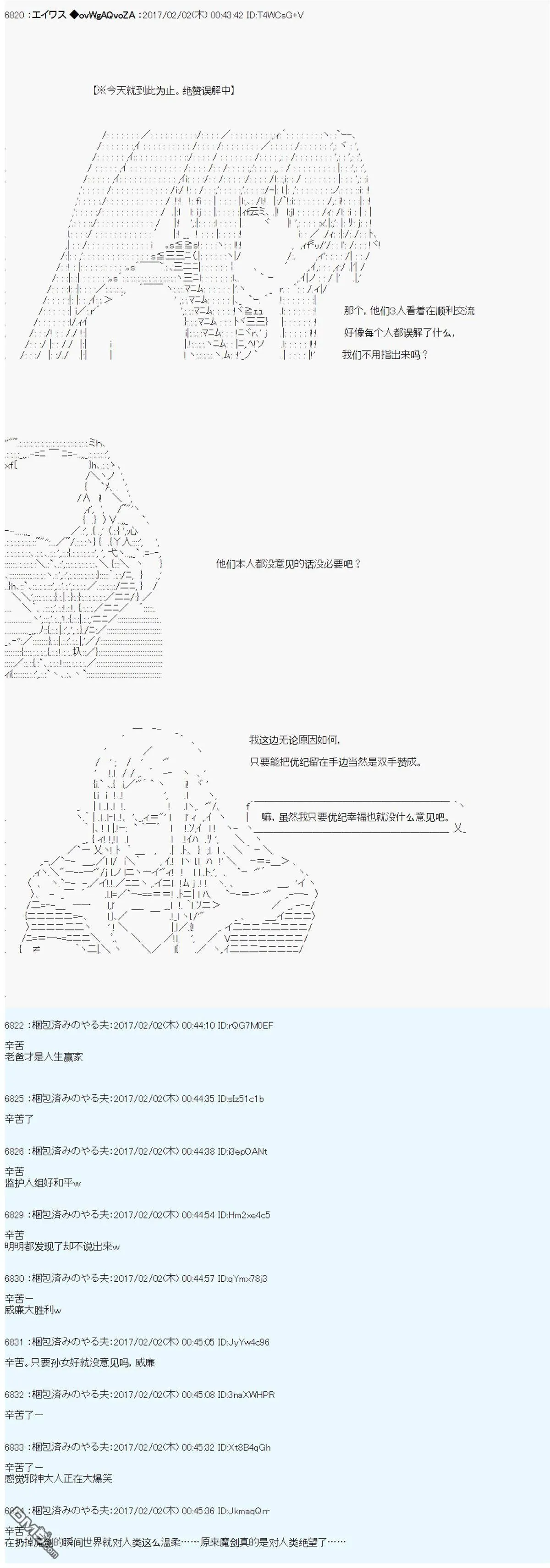 魔剑物语AM12 第18页