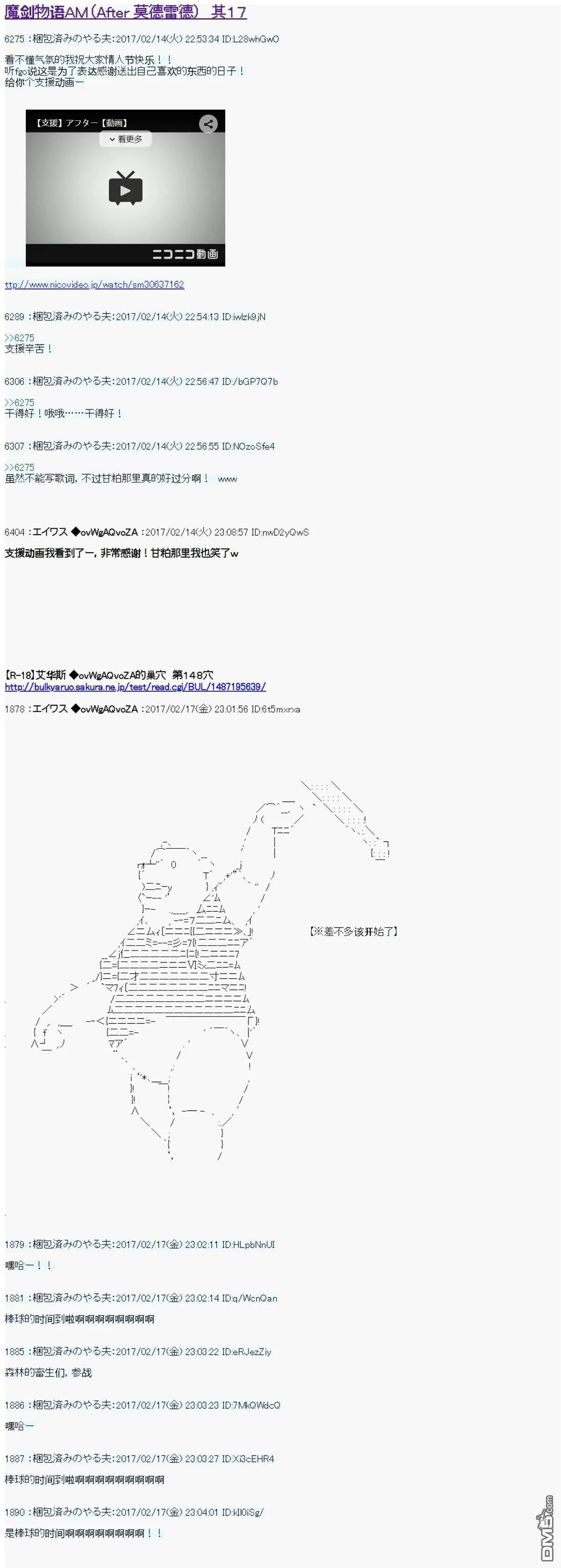 魔剑物语AM17 第1页